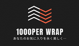 1000Ｐｅｒテラヘルツコーティング　