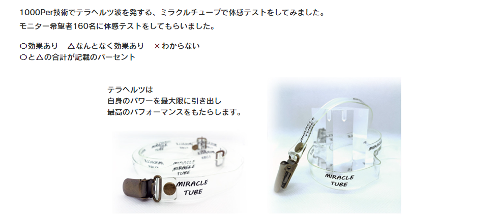美容業界でも大ブレイク! 1000Per-Wrapテラヘルツコーティングでスマホやアクセサリーが美容と健康の必須アイテムに! 000Per Wrapでしか使用することのできない「1000Per-Wrapテラヘルツコート」を使用 し、表面高硬度・膜厚・浸透性の特徴で、 圧倒的な体感とバリア性能を発揮し、ピアスやネックレスの金属アレルギーからも解消されます。 さらにテラヘルツ波（THz波）の効果・効能をプラスした夢のようなテラヘルツコーティングです。